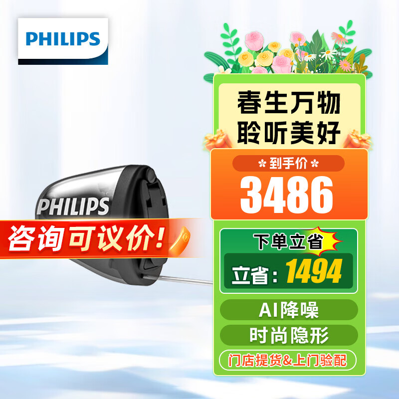 �����֣�philips�����������ζ��ڻ������������ܽ��������������˶�ͯ�������� ���ŵ궨�ơ�IIC 1500