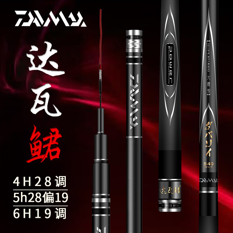 达瓦鲪鱼竿日本进口高碳大物竿超轻超硬鲢鳙专用鱼竿中国十大鱼竿品牌黑 8.1m 5H28偏19调+送原装竿稍
