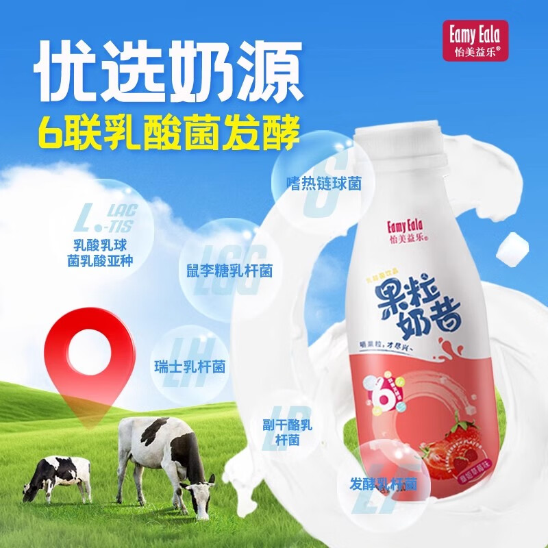 怡美益乐乳酸菌饮品 低糖0脂 儿童饮料 果粒奶昔ad钙奶 冷藏更好 草莓+黄桃+蓝莓+AD钙奶【310ml*24瓶装】