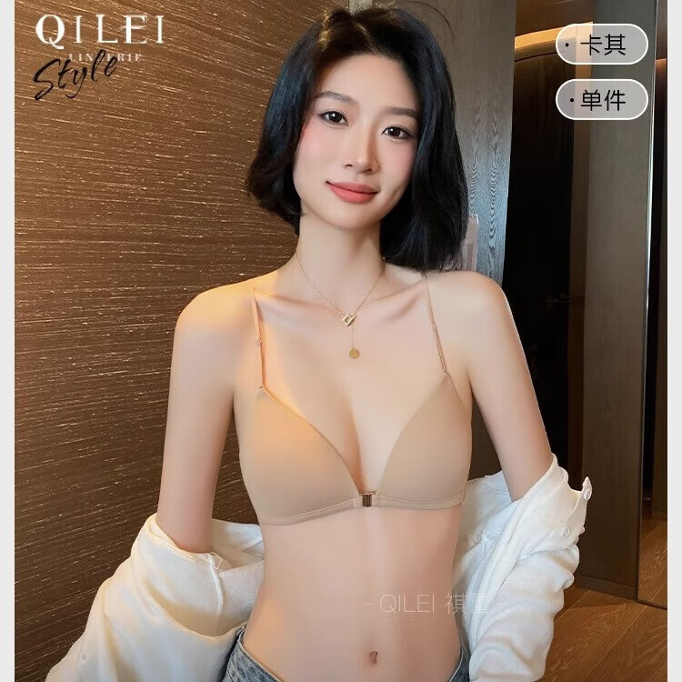 前扣内衣女小胸聚拢无钢圈性感深v法式三角杯无痕细肩带美背文胸 肤色 S 【32/70ABC】
