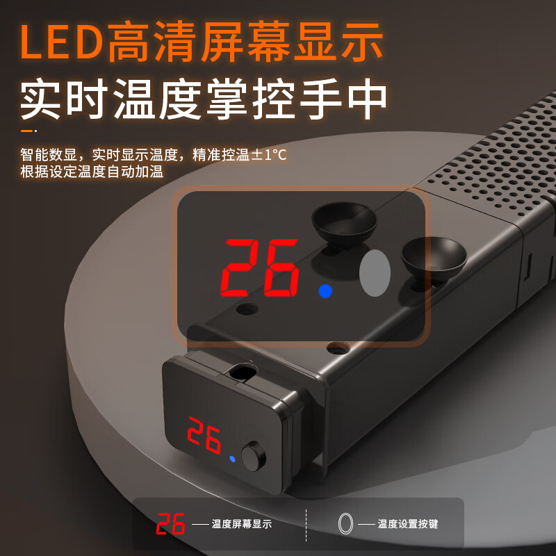 SQG智能变频加热棒 适配当贝鱼缸/小米鱼缸 自动恒温多功能精准控温 100W智能加热棒