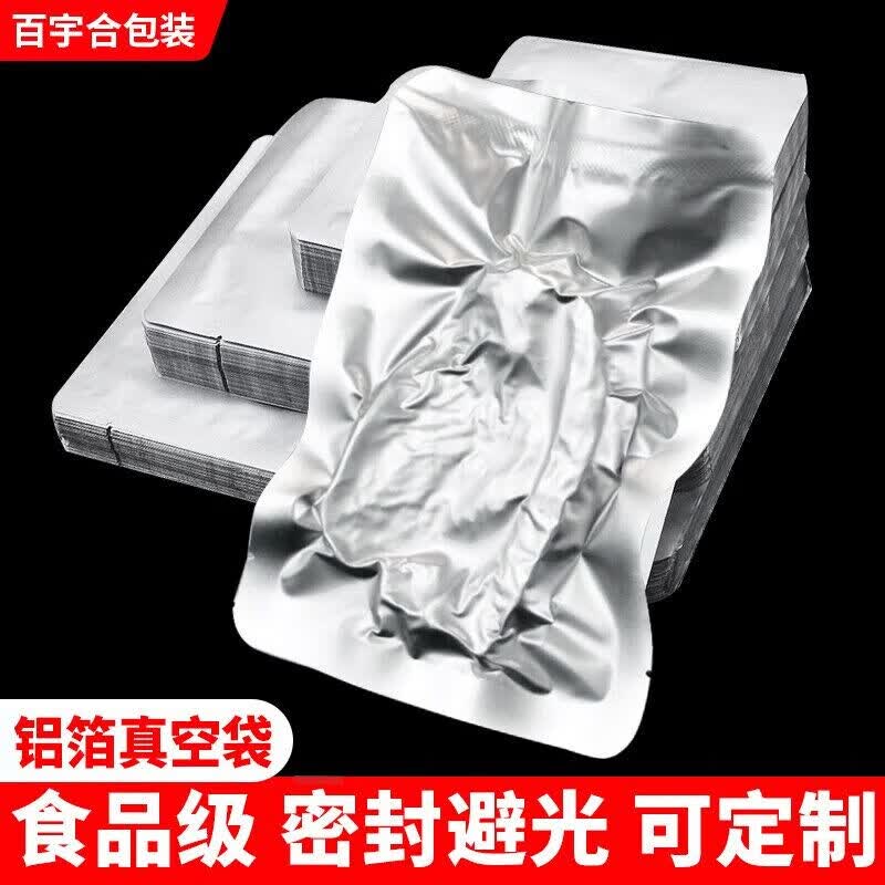 百宇合 铝箔真空袋食品商用包装袋避光不透明大号密封鸡鸭鹅熟食保鲜袋 铝箔袋16x23cm22丝（100个）