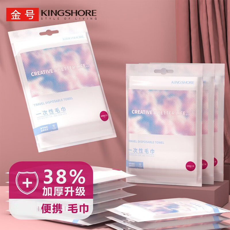 金号一次性毛巾浴巾 一次性洗脸巾便携毛巾 干湿两用 差旅可用 毛巾2包*2条/2包
