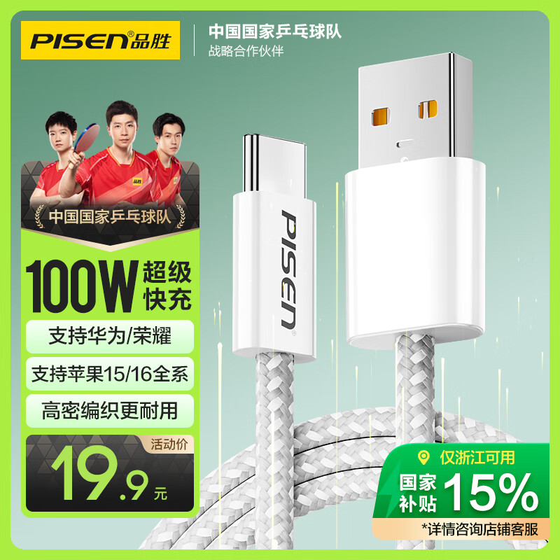 Ʒʤƻ��1615�����type-c������100W66W���6a���û�Ϊmate70/p60��ҫС���ֻ�ƽ��USB-C����AirPods4