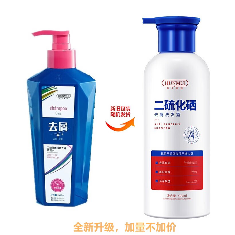 韩伦美羽【直发】二硫化硒香氛去屑洗发水清爽蓬松止痒香氛洗发露 400ml*1瓶 【全新升级】 【新老包装随机发】