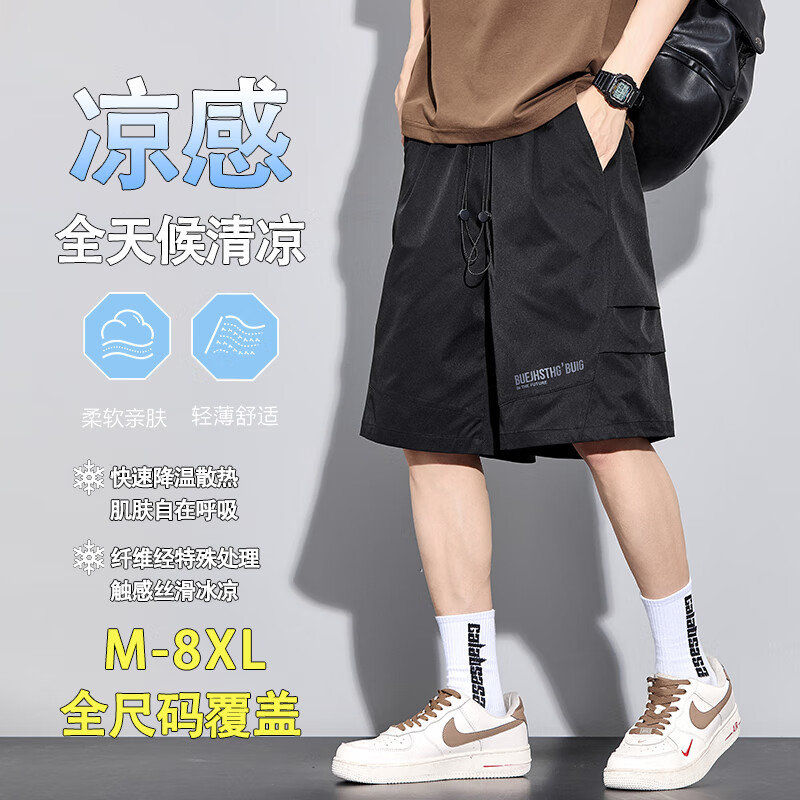 头号青年短裤男冰丝速干五分中裤薄款篮球运动裤加大码休闲裤子男 黑 5XL