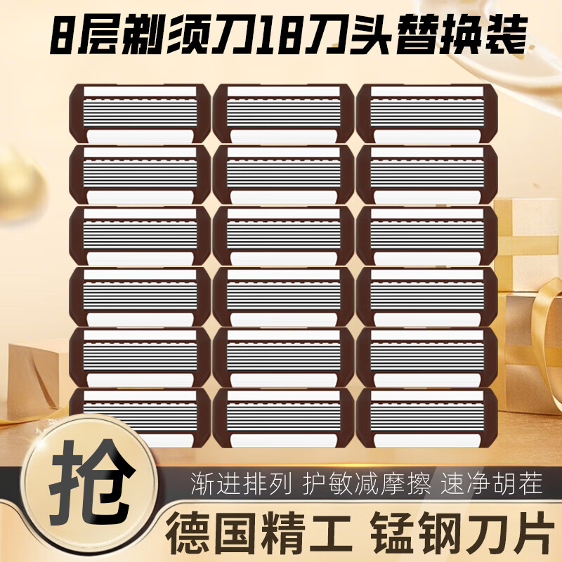 嘉之寇八层手动剃须刀进口加宽刀片防刮伤老式刮胡刀全新八层刀片原装新 18个刀头【没刀架】 京东折扣/优惠券