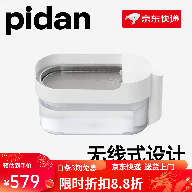 pidan貓用飲水機無(wú)線(xiàn)款寵物飲水機貓咪飲水器感應出水靜音大容量