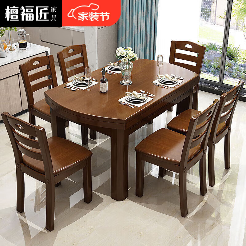 檀福匠2025新款餐桌飯桌吃飯桌子實(shí)木餐桌椅組合伸縮折疊圓桌方桌子折疊 默認(rèn)胡桃色【海棠色/原木色需備注】 1.2m 1張桌4椅