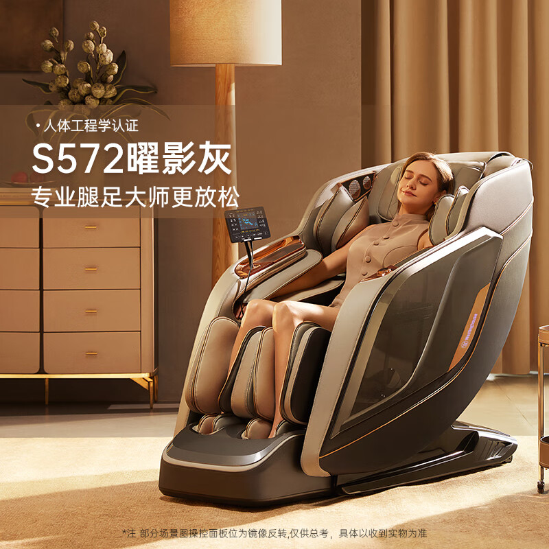 西屋（Westinghouse）美国西屋S572按摩椅全身多功能自动豪华腿足大师 S572曜影灰