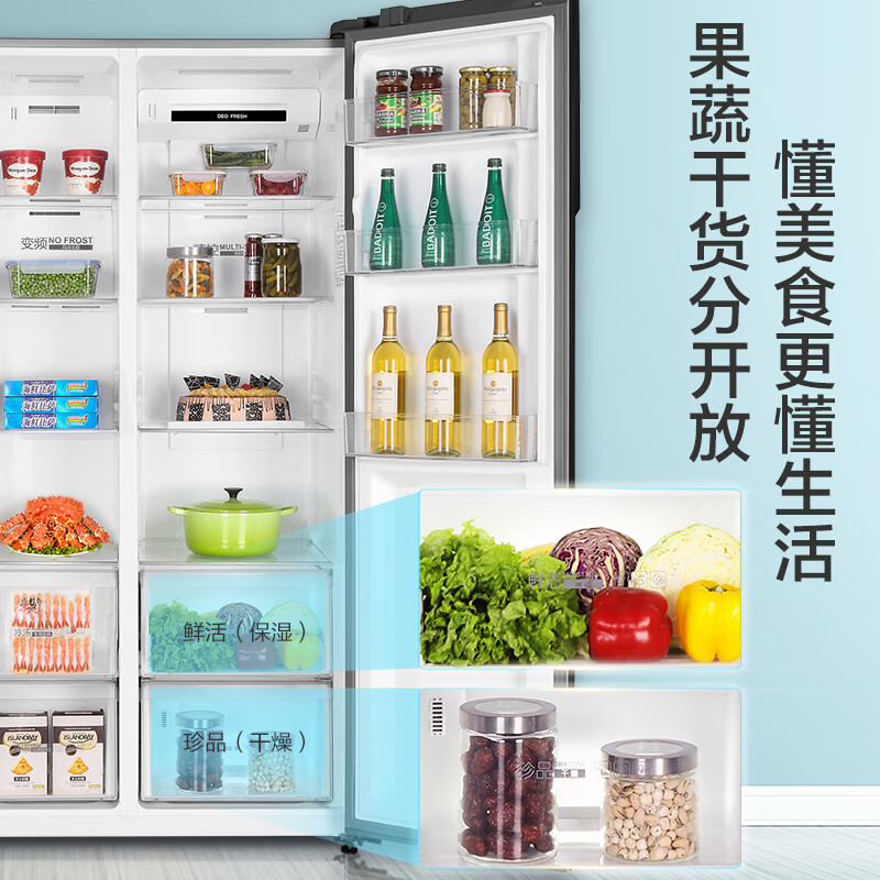 统帅（Leader）海尔出品 542升风冷无霜 彩晶变频 对开门冰箱 干湿分储 分层多路送风 BCD-542WLDCJ
