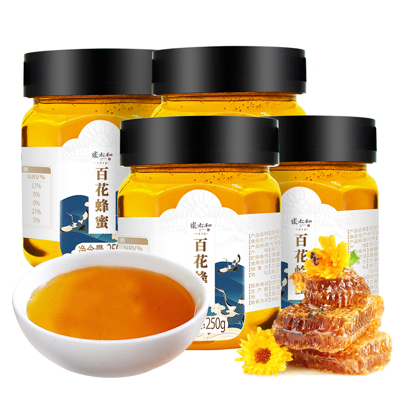 张太和百花蜂蜜250g罐装自然蜜香纯正蜂蜜泡水喝即冲即饮 [2斤装]百花蜂蜜*4罐