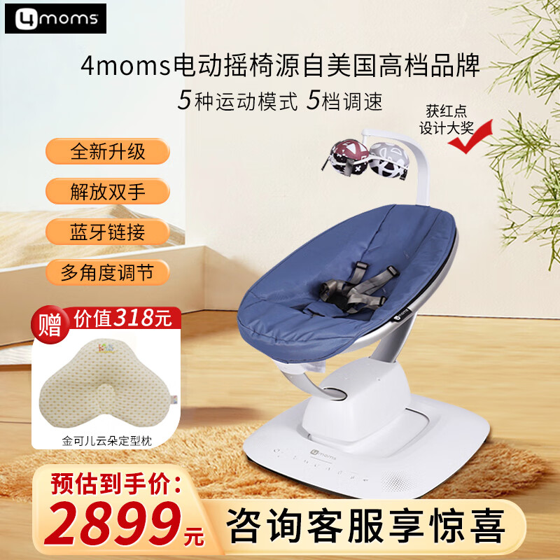 4MOMSmamaRoo搖搖椅嬰兒哄娃神器電動(dòng)搖椅寶寶哄睡神器新生兒見(jiàn)面禮物 2025新款5.0灰藍(lán)色