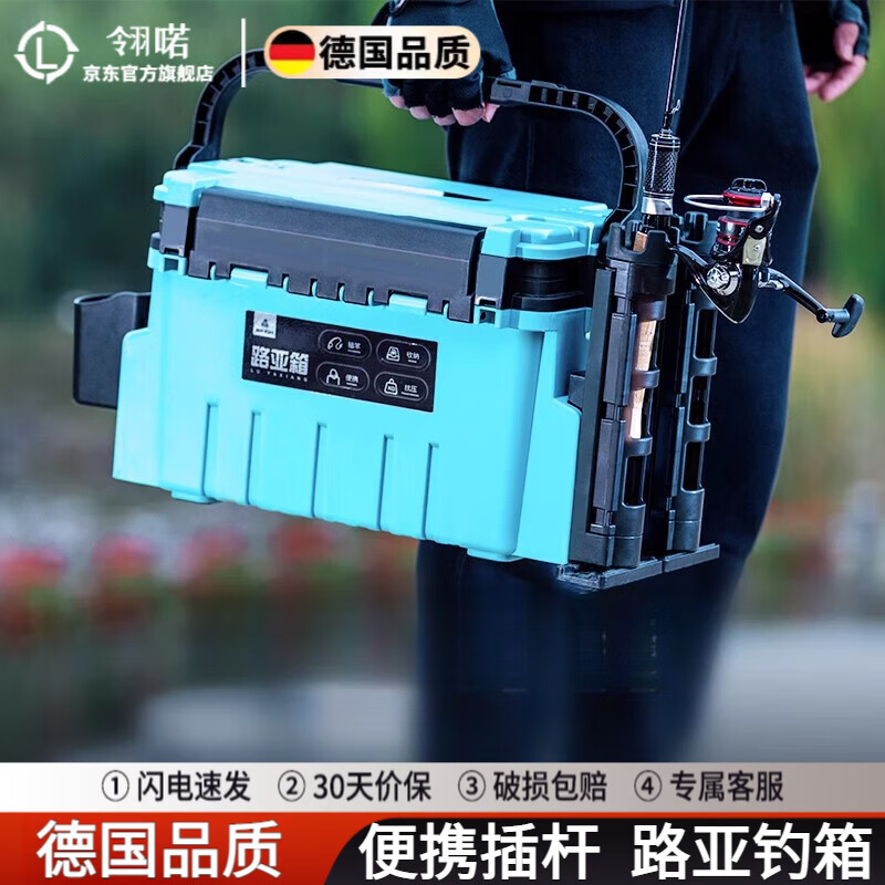 翎喏德國多功能路亞箱大容量可坐釣魚箱插竿收納箱加厚超輕海釣磯 11L 冰藍大號【無隔層】送貼紙+插板