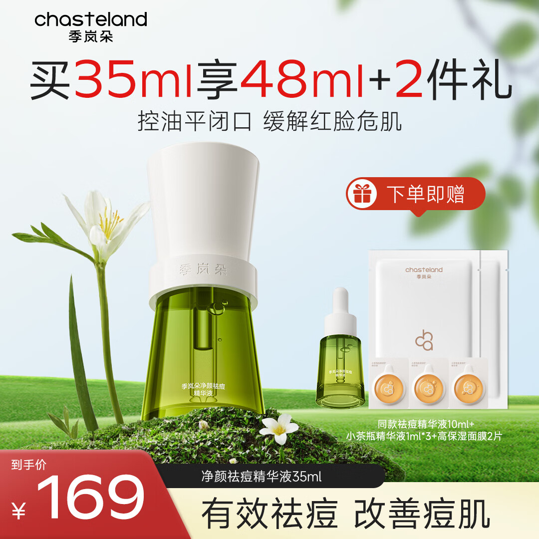 ���ڲ�������ᰶ�С��ƿ���������Һ����ս��ȥ�տڷ۴��滺�޻������ӵ�����ӡ ���������Һ35ml