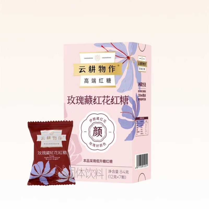 云耕物作雪梨紅參紅糖/紅參紅糖姜茶12g*7顆/盒 低升糖熬夜暖養(yǎng)獨(dú)立包裝 玫瑰藏紅花紅糖 84g*4盒 【28顆】