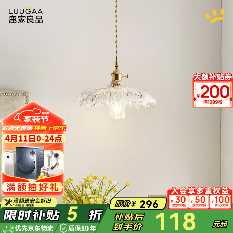 鹿家良品（LUUGAA）垂簾水晶燈護(hù)眼臥室床頭吊燈法式復(fù)古臥室吊燈玄關(guān)小夜燈中山燈具 【薦】D款暖光6W
