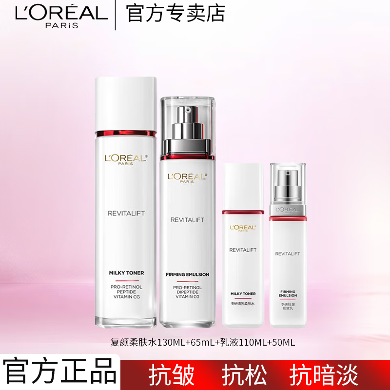 ���ڲ�����ŷ���� L'OREAL���տ�����»�����ױƷ��װ���ˮ�鵭�Ʋ�ˮ��ʪ������Ů������ ŷ���Ÿ���ˮ����װ355ml 160.9Ԫ