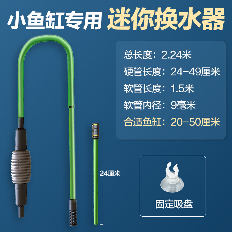 瘋狂石頭魚(yú)缸換水神器清洗吸便換水器手動(dòng)抽水洗沙吸水管非電動(dòng)小型虹吸管 迷你換水器/適合魚(yú)缸：20-50cm