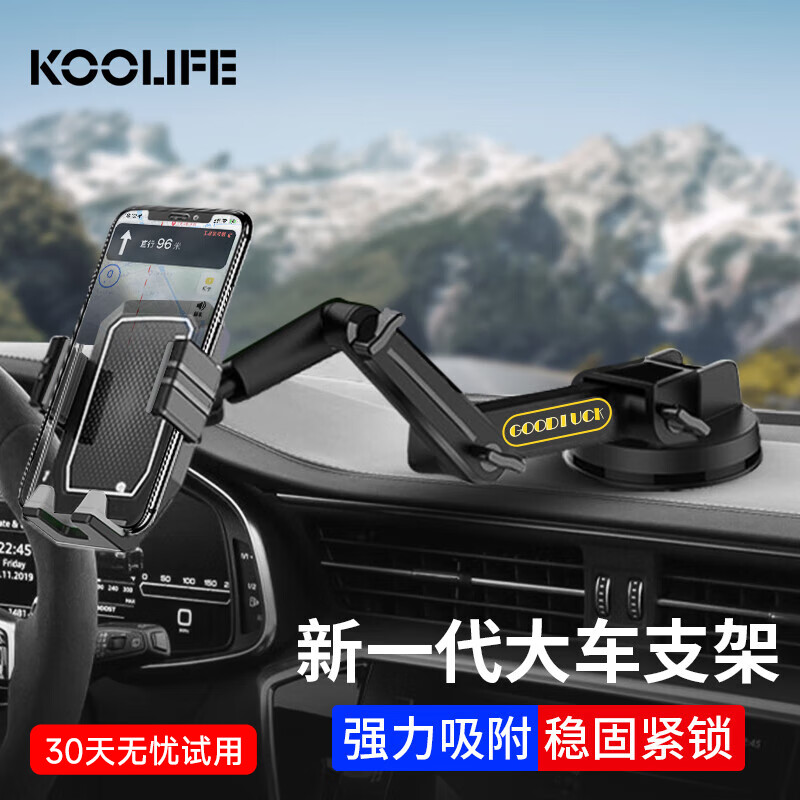 KOOLIFE車載手機(jī)支架汽車導(dǎo)航貨車中控臺儀表盤防震固定吸盤挖機(jī)內(nèi)手機(jī)架 貨車支架[中控/擋風(fēng)玻璃款]