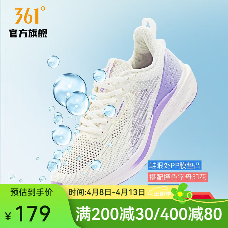 361°跑步鞋女鞋【飞鱼】春季透气q弹科技轻跑鞋休闲女运动鞋 羽毛白