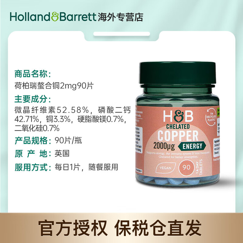 万宁（mannings） _英国HB螯合铜90片促铁吸收日常护理