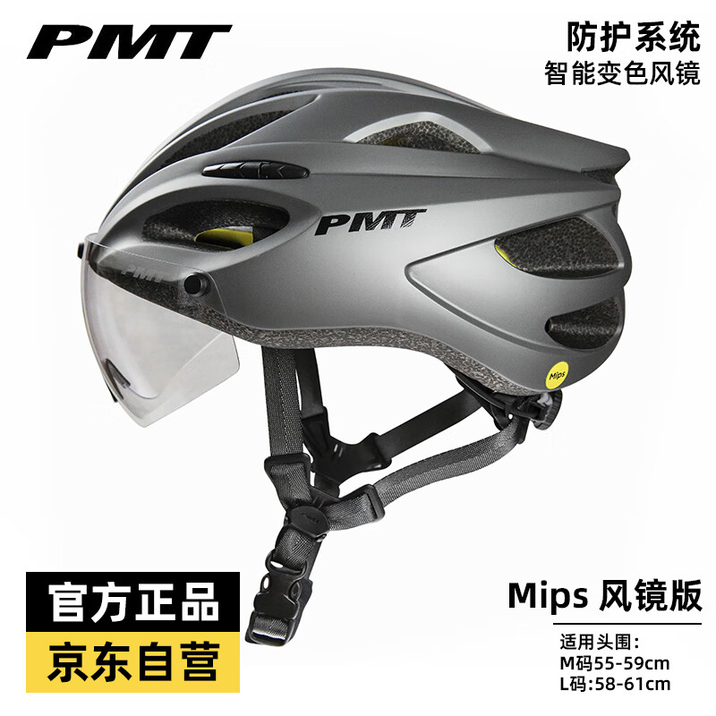 PMT風(fēng)鏡款Mips防撞騎行頭盔自行車(chē)安全帽男女公路車(chē)頭盔 墨玉黑 M碼