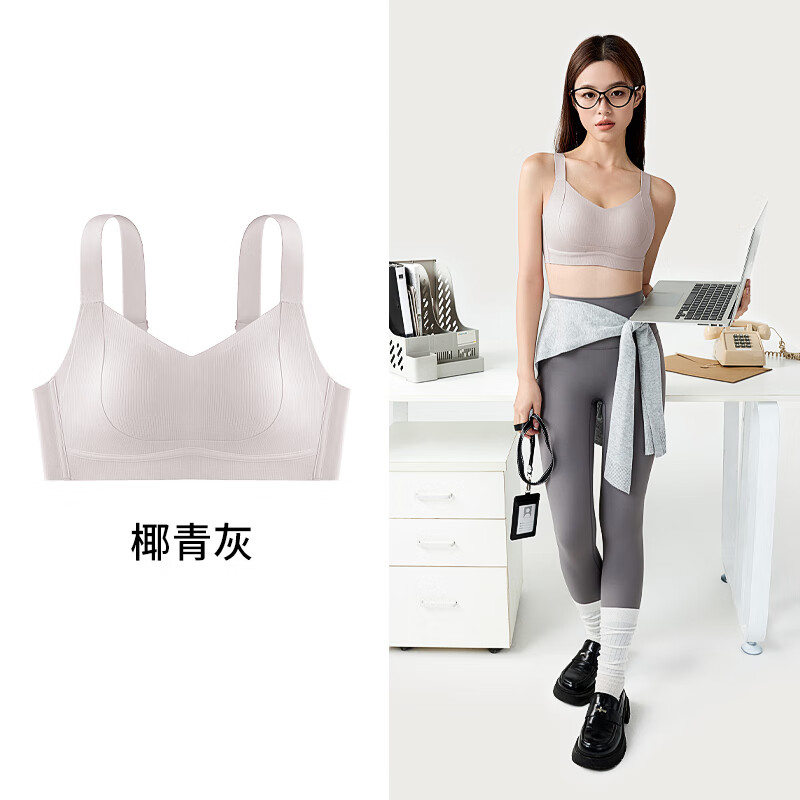 千奈美大码无痕内衣女大胸显小收副乳聚拢上托防下垂调整型文胸 椰青灰 2XL (90BCD)