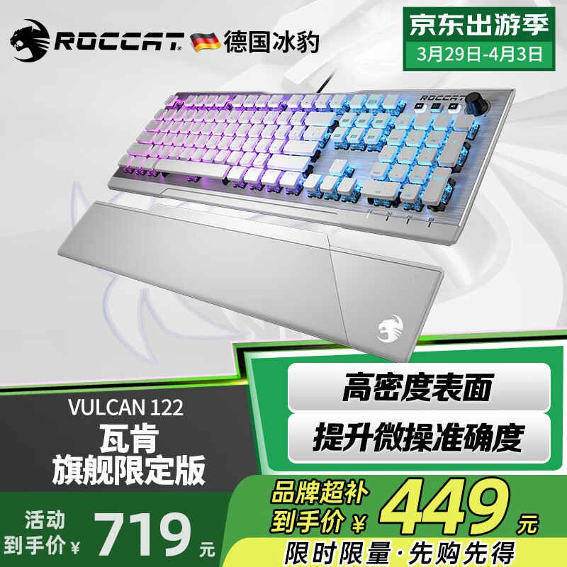  ¹ROCCAT߿VULCAN Ϸе̣羺Ϸ Լ ʼǱԼ̣ 콢޶-ɫ(104-RGB)