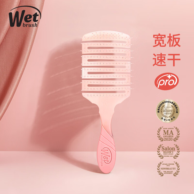 WETBRUSH�������ڿ�����Pro�ο��ٸ��Ź��᷽�ΰ�Ħ˳����������8250