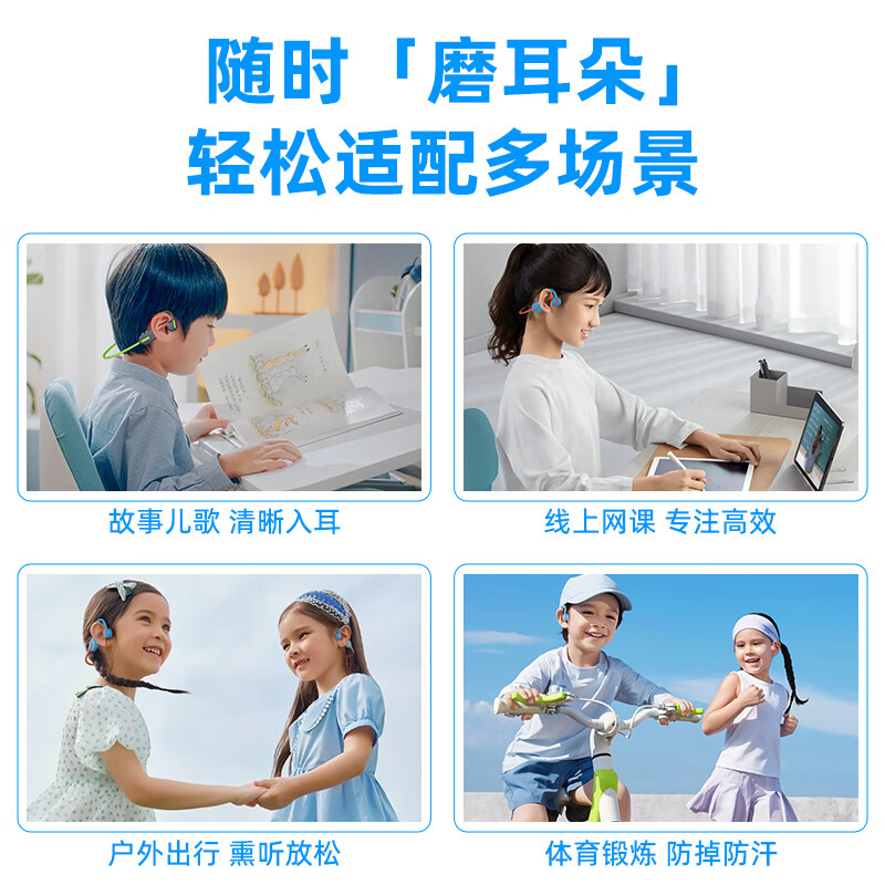 BONETIME骨时X12儿童蓝牙耳机6-12岁不入耳开放式学习学生专用英语听力网课适用运动耳机儿童气骨传导耳机 【红蓝】旗舰内存版-收纳包套装 IPX5级防水防汗 标配