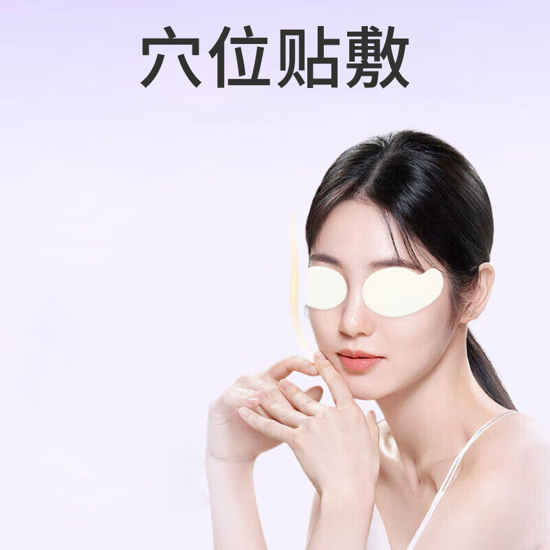 仁和护眼贴蓝莓叶黄素清凉成人青少年学生学习通用冷敷眼膜贴 【14贴】护眼贴