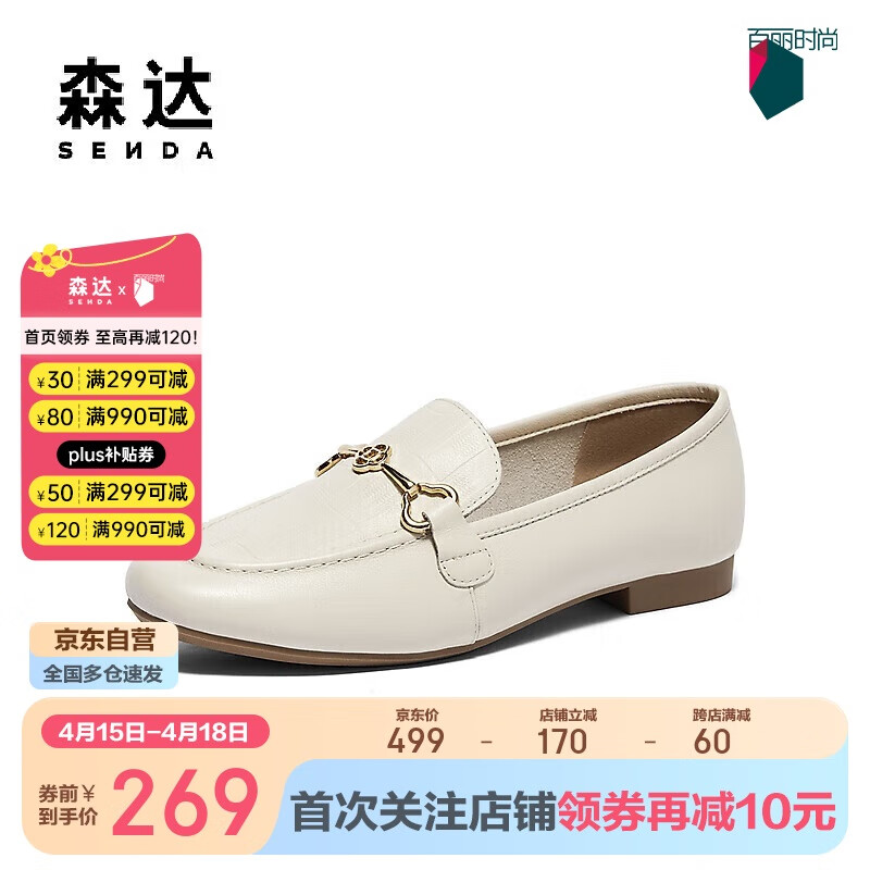 森達樂福鞋女平底真皮軟底舒適通勤單鞋小皮鞋ZCC77CA4 米白 37 