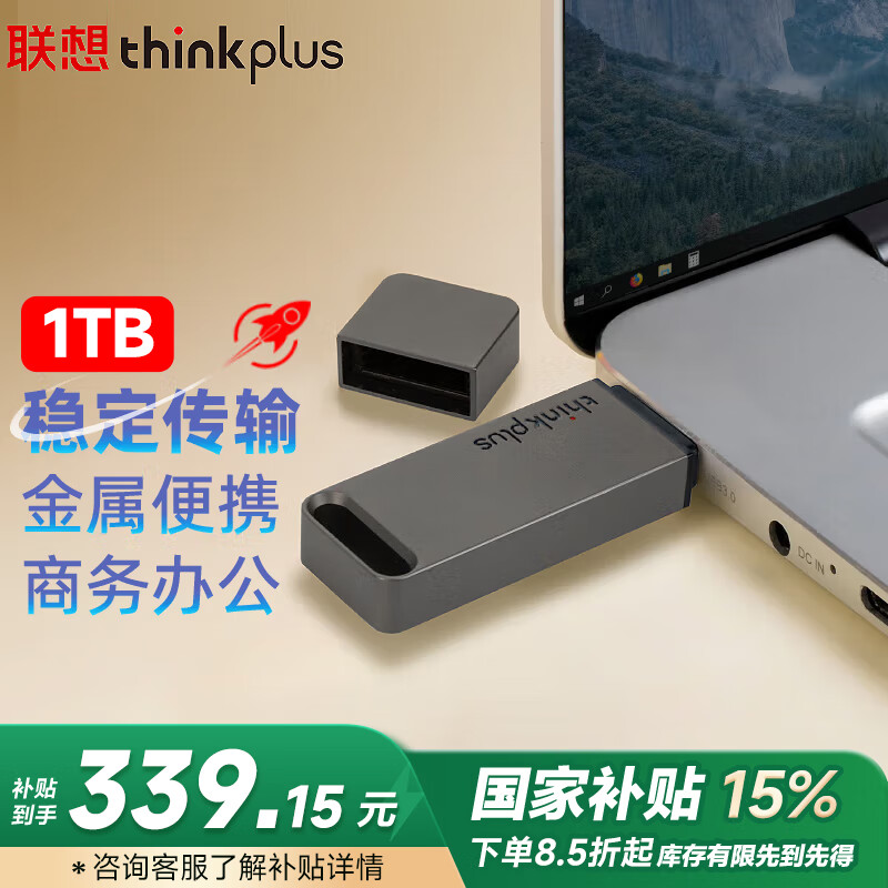 ���� U�� TU100 1TB USB3.1