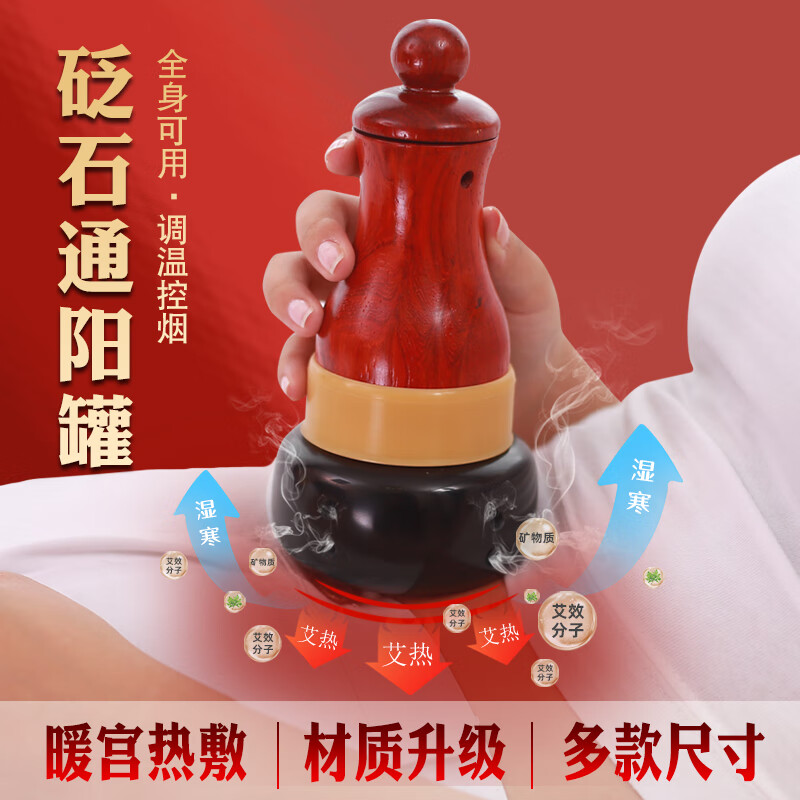 砭石艾灸罐溫灸神器全身推拿通腰腹太極球家用按摩器扶陽罐兒童 【砭石艾灸罐】經(jīng)典款 + 8根艾柱 + 精油 +