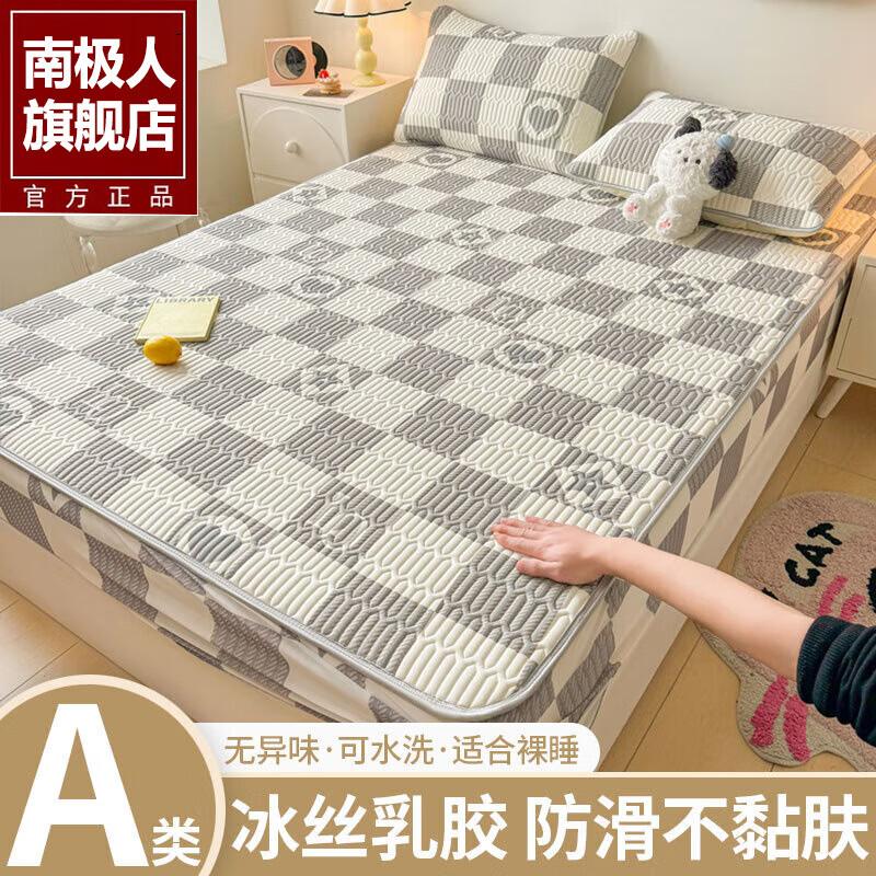 ڲϼˣNanjiren˿ҵ齺ϯ1.5mȫ汣ļյϯϯ 齺-ɫ̸ 150x200cmҵ66Ԫ