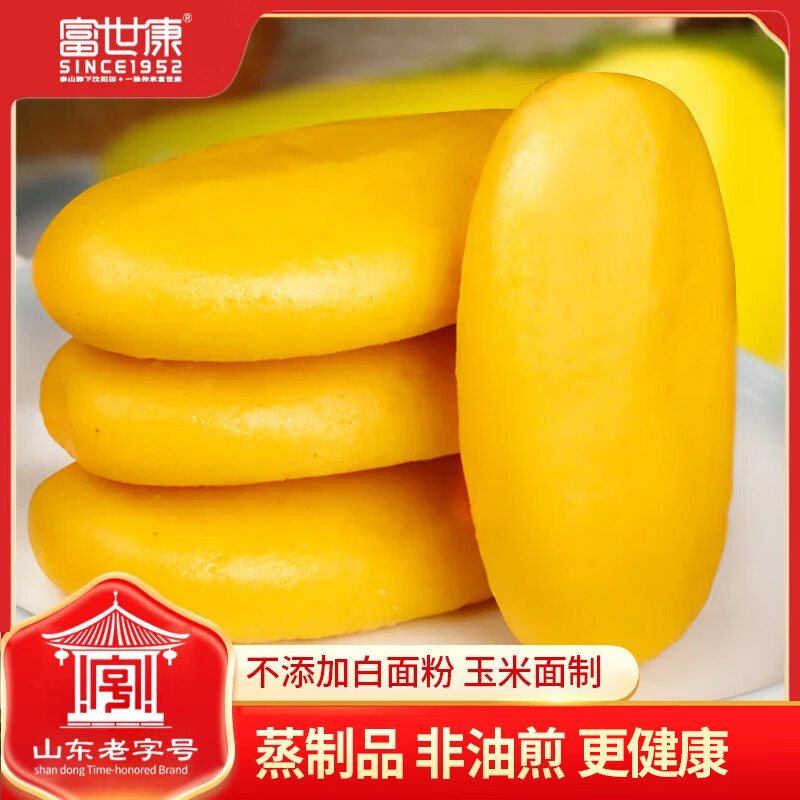 富世康玉米饼子粑粑早餐半成品加热即食粗粮主食代餐山东老字号 400g*5袋