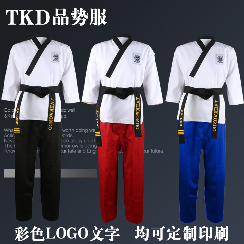意立者品勢服成人男女跆拳道表演服定制服訓(xùn)練服兒童教練服黑帶用 白衣黑褲(不含腰帶) XXXS