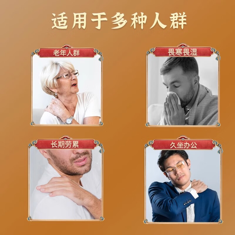 中葆堂艾草肩周贴艾草贴温热敷贴艾灸贴三伏贴贴艾灸关节贴12贴/盒 【5盒】艾草肩周12贴/盒
