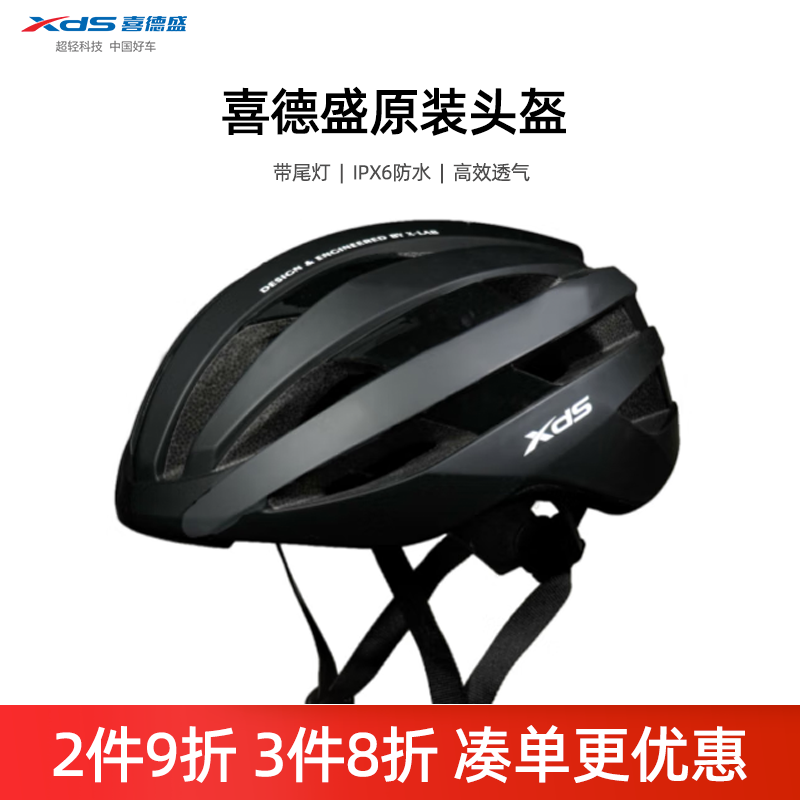 喜德盛喜德盛ZX05氣動(dòng)騎行頭盔山地公路自行車頭盔男女單車帶燈安全帽 黑色 L碼