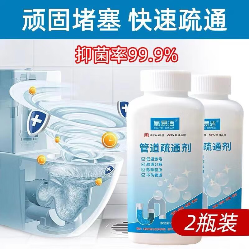 何健弓氧易洁管道疏通剂强力溶解厨房油污厕所马桶下水道粉头发堵塞除臭 其他 400g