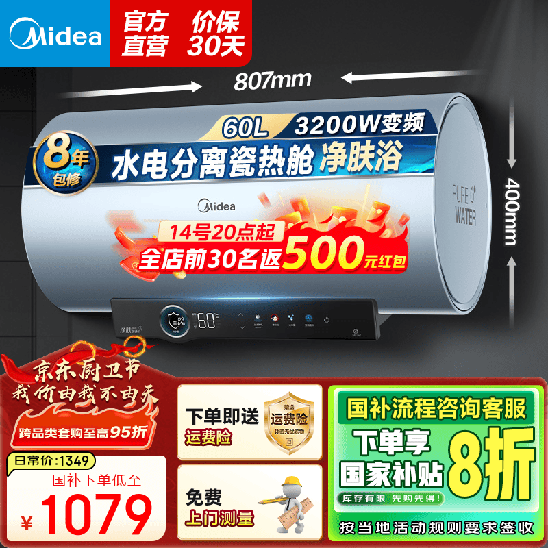 ģMidea60/80 ˮþϴ3300WƵˮϵþһЧ20%JA7ϵ 60L 3300W F6032-JA7(HE) ʵ1249Ԫ