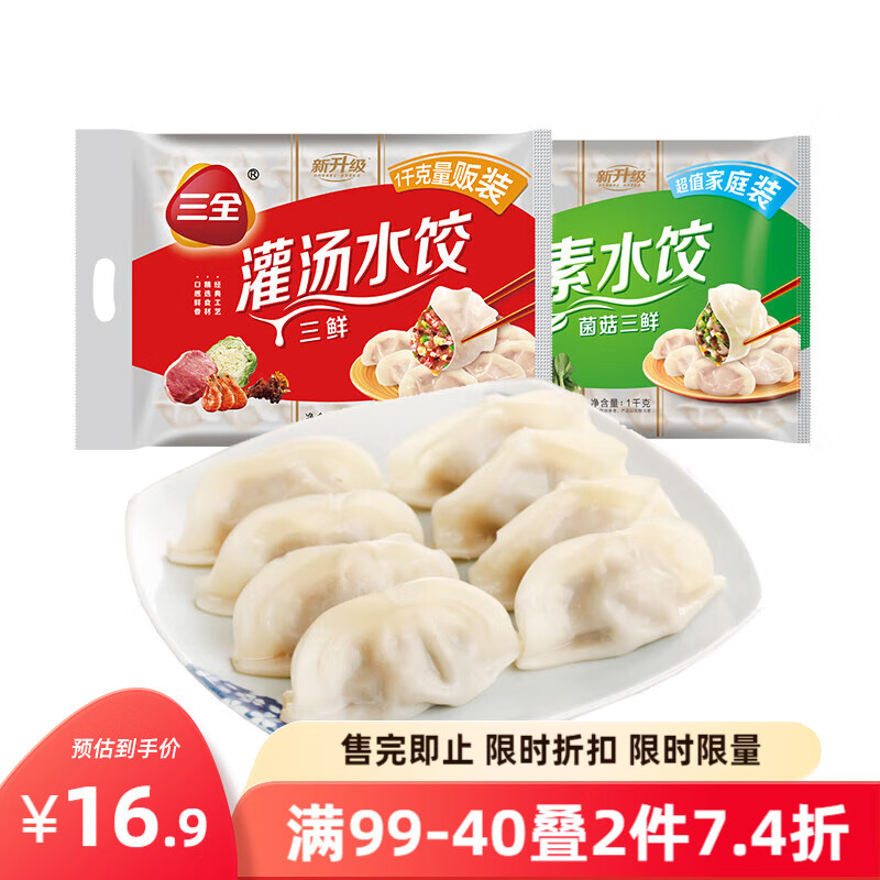 ��ȫ����ϵ������+�������ʽ��� 2kgԼ108ֻ �ٶ�ˮ���������ʳƷ