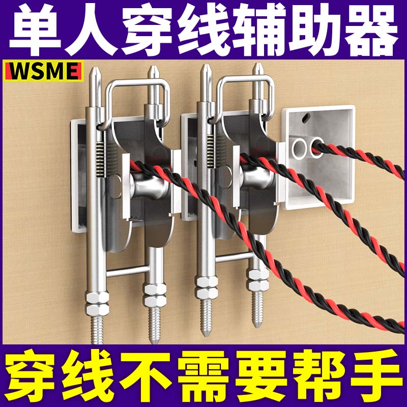 工途新款手动引线拽线工具暗线电线抽线电工单人滑轮穿线器拉线调节器 普通薄款