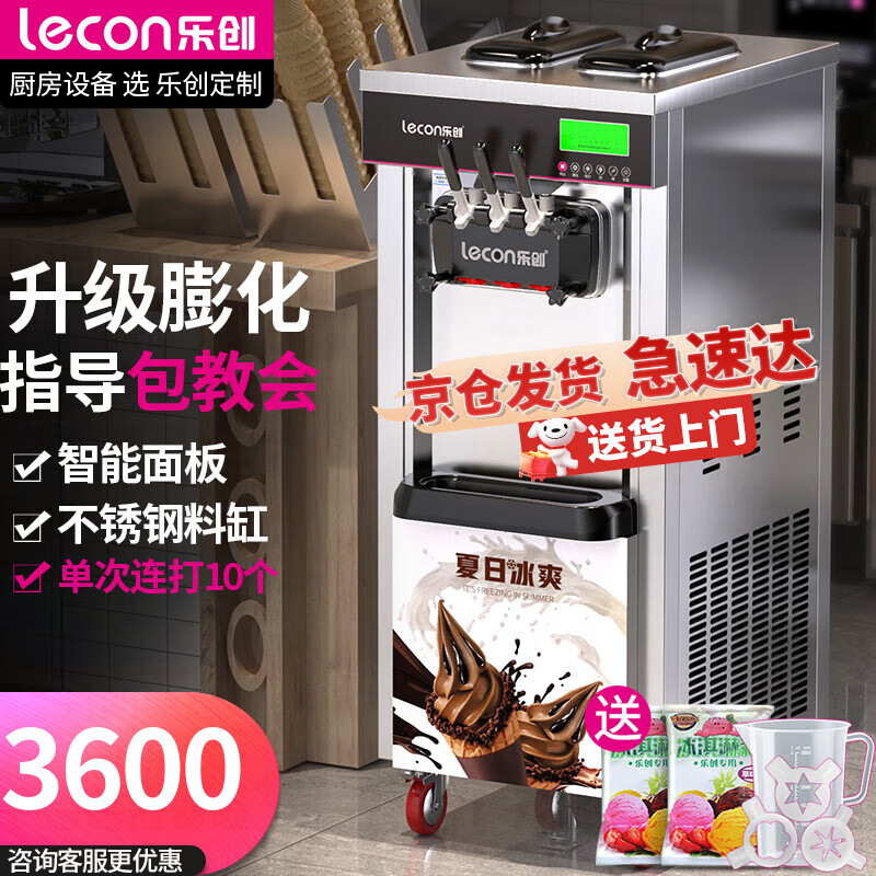 樂創(chuàng)（lecon）雪糕機(jī)冰淇淋機(jī)商用冰激凌機(jī)全自動(dòng)軟冰激淋機(jī)臺(tái)式立式甜筒機(jī)圣代機(jī) 【創(chuàng)業(yè)擺攤】立式28L/H產(chǎn)量+一鍵清洗
