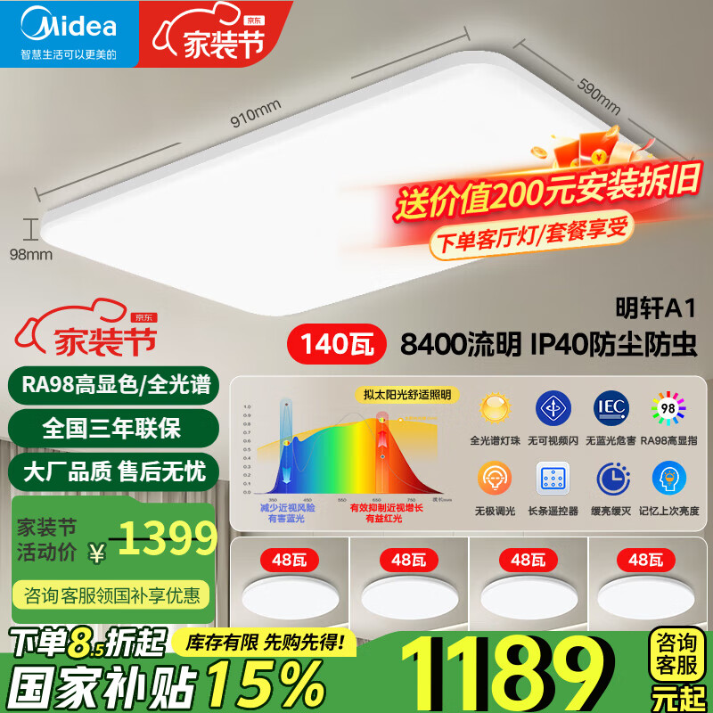 ���ģ�Midea��������led�ƾ������ƿ��������ҷ����ȫ���׻��۶�������A1 �ǿ��޼�����|����һ��|����