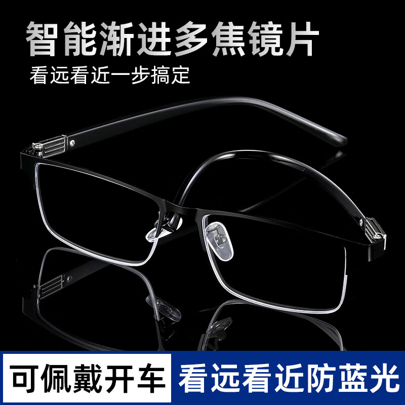 GOGOSOON老花镜男超轻防蓝光抗疲劳高档品牌正品高清中老年女老人老光眼镜
