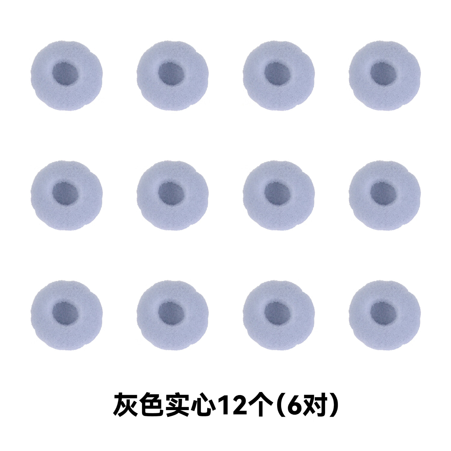 NICEHCK 平頭塞專(zhuān)用保護海綿套墊原道耳機無(wú)跡原道醬加厚高彈力中空全包實(shí)心空心耳帽MX375通用 海綿套-灰色實(shí)心（單孔）12個(gè)