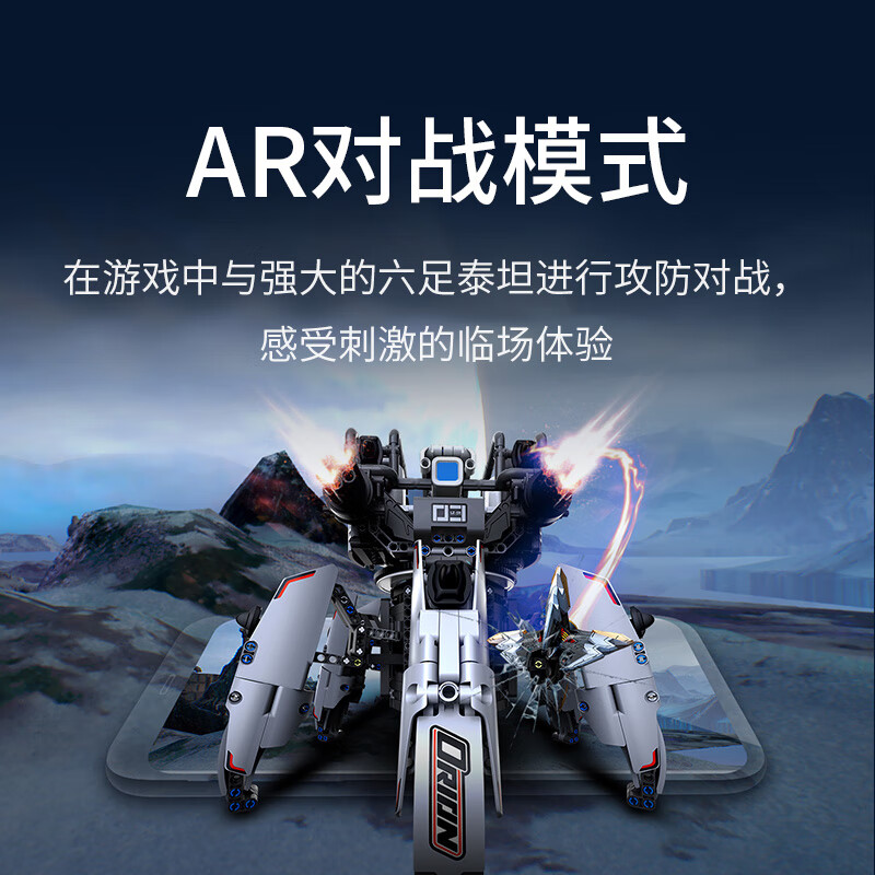 ONEBOT拼装积木模型14+男孩智能AR玩具14+生日礼物智能编程生日礼物 猎户座六足泰坦