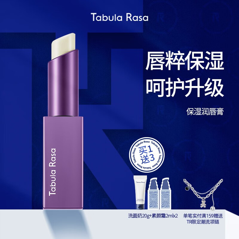 使用后揭秘Tabula Rasa唇膏使用靠不靠谱？看看半个月经验分享